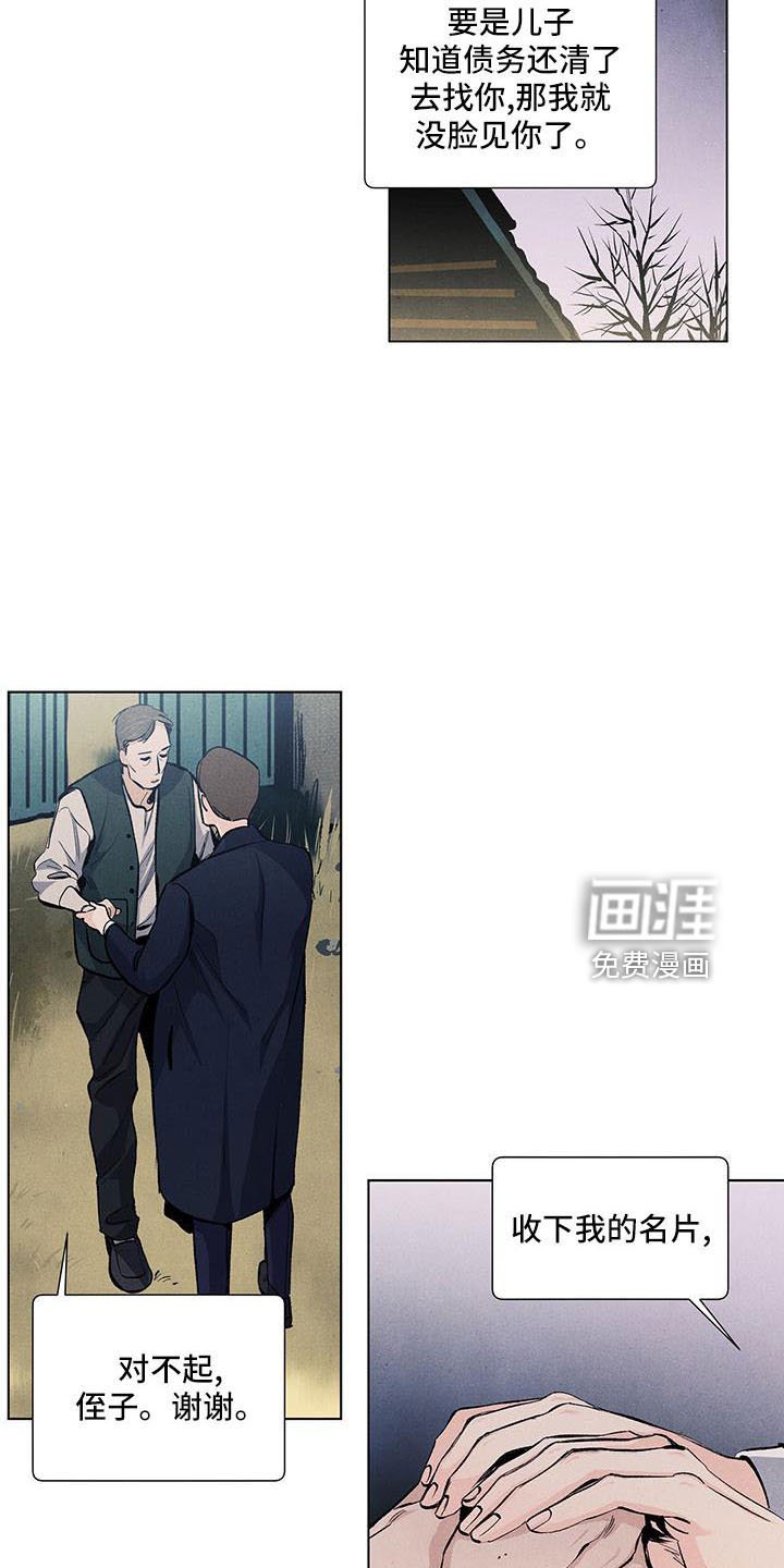 第125章：【第三季】生气
