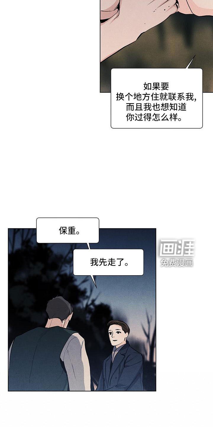 第125章：【第三季】生气