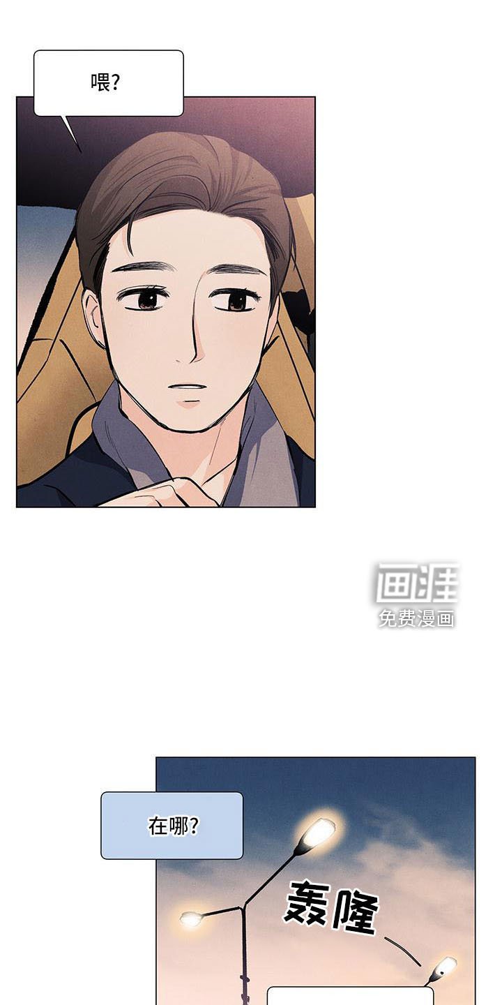 第125章：【第三季】生气
