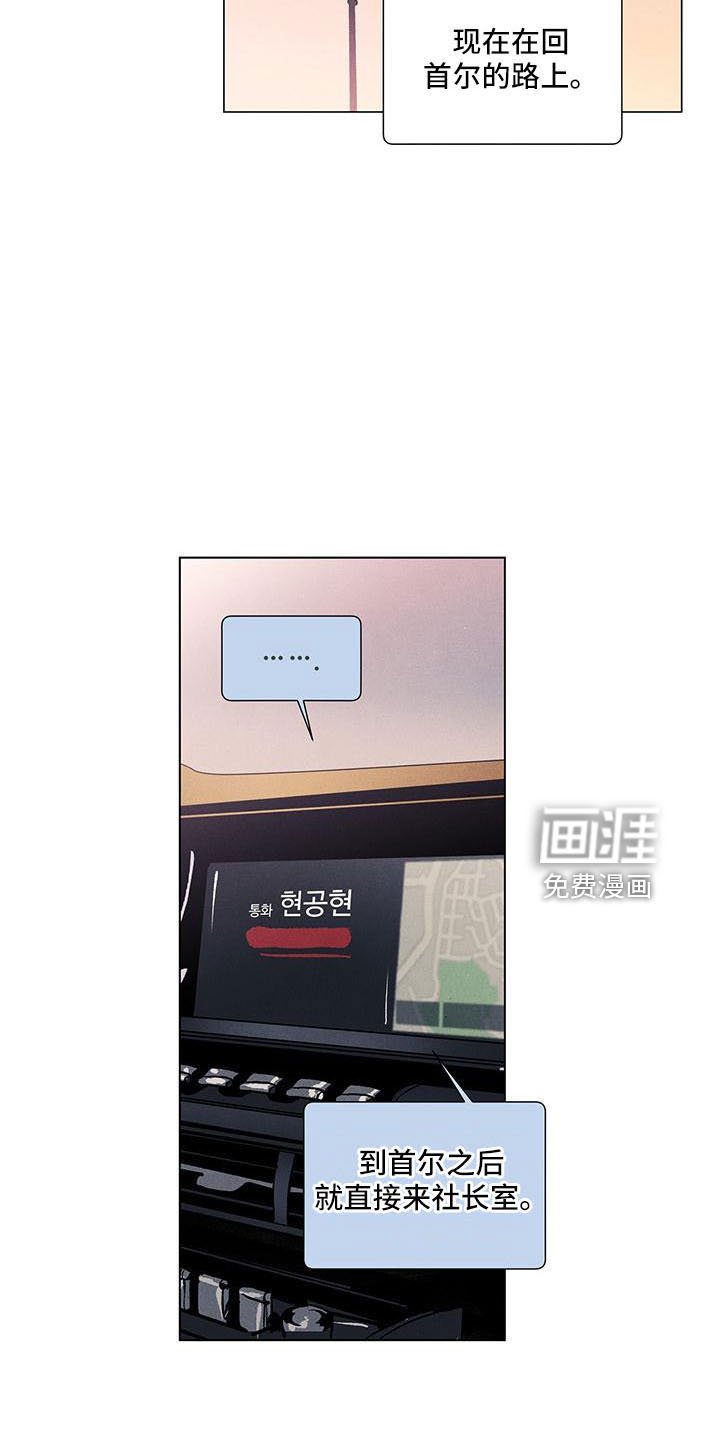 第125章：【第三季】生气