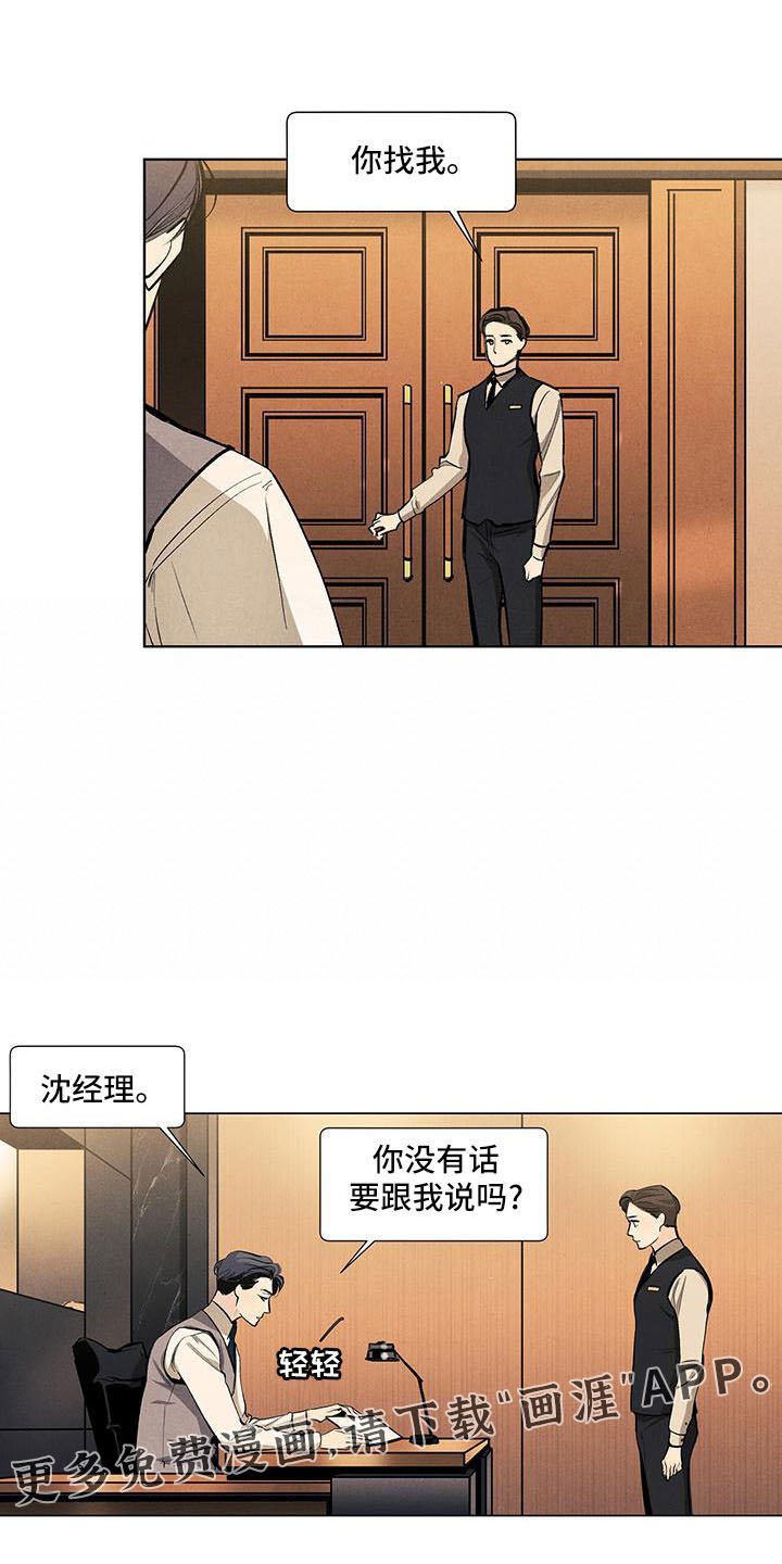 第125章：【第三季】生气