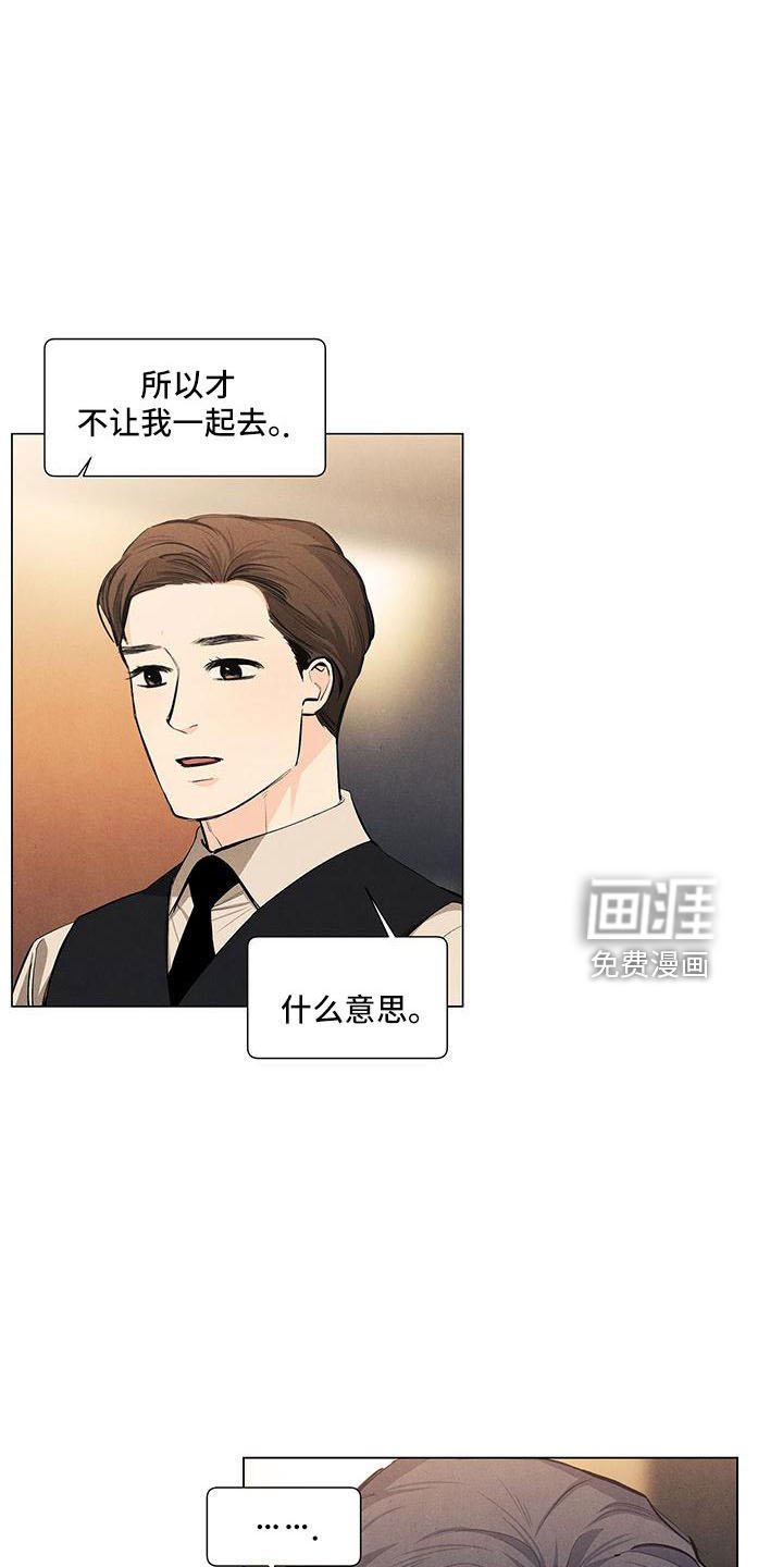 第125章：【第三季】生气