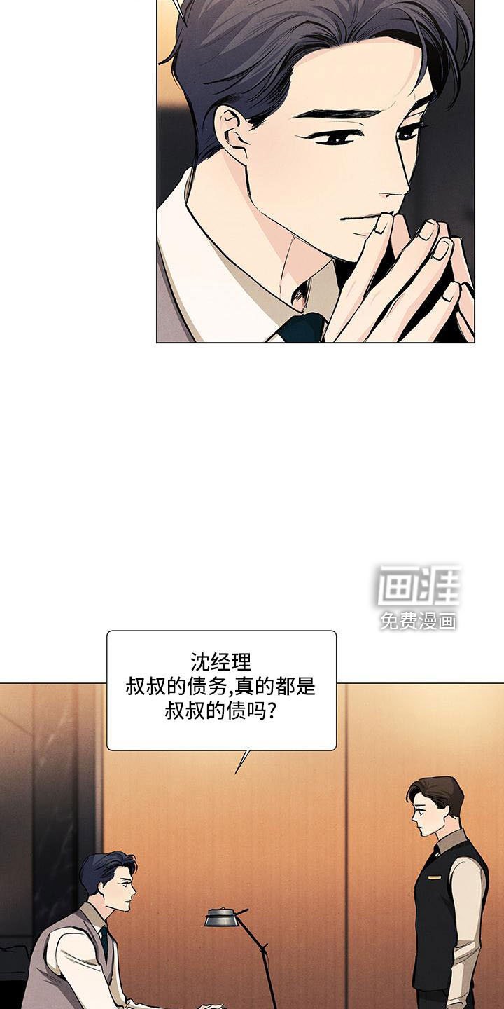 第125章：【第三季】生气