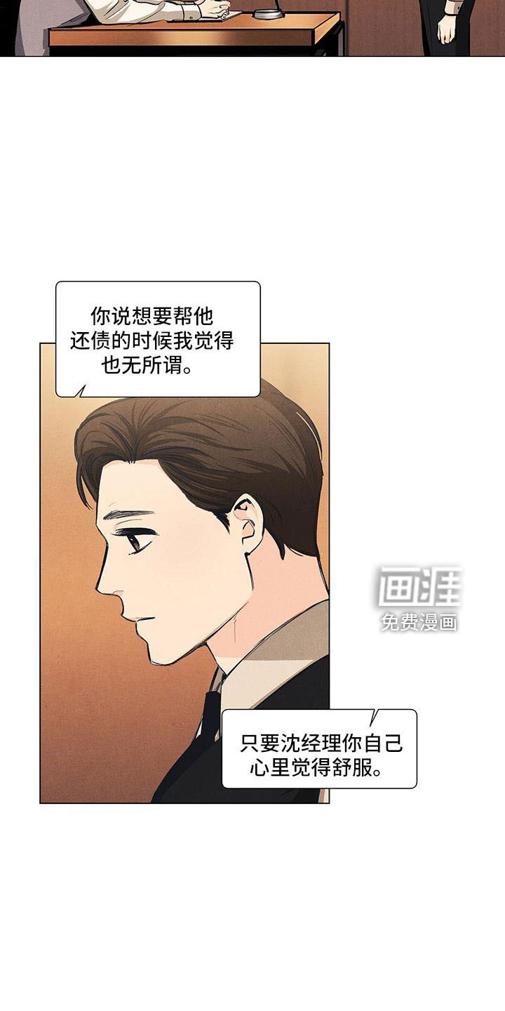 第125章：【第三季】生气