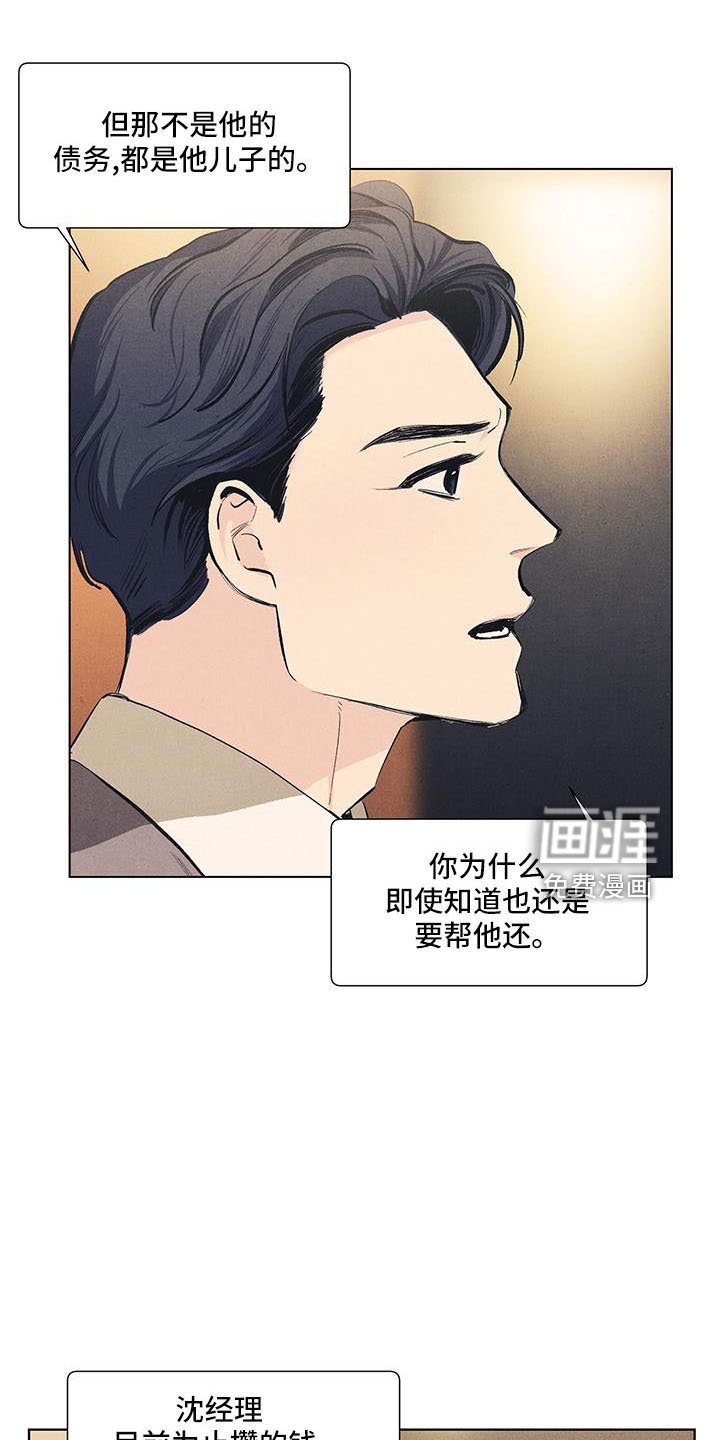 第125章：【第三季】生气