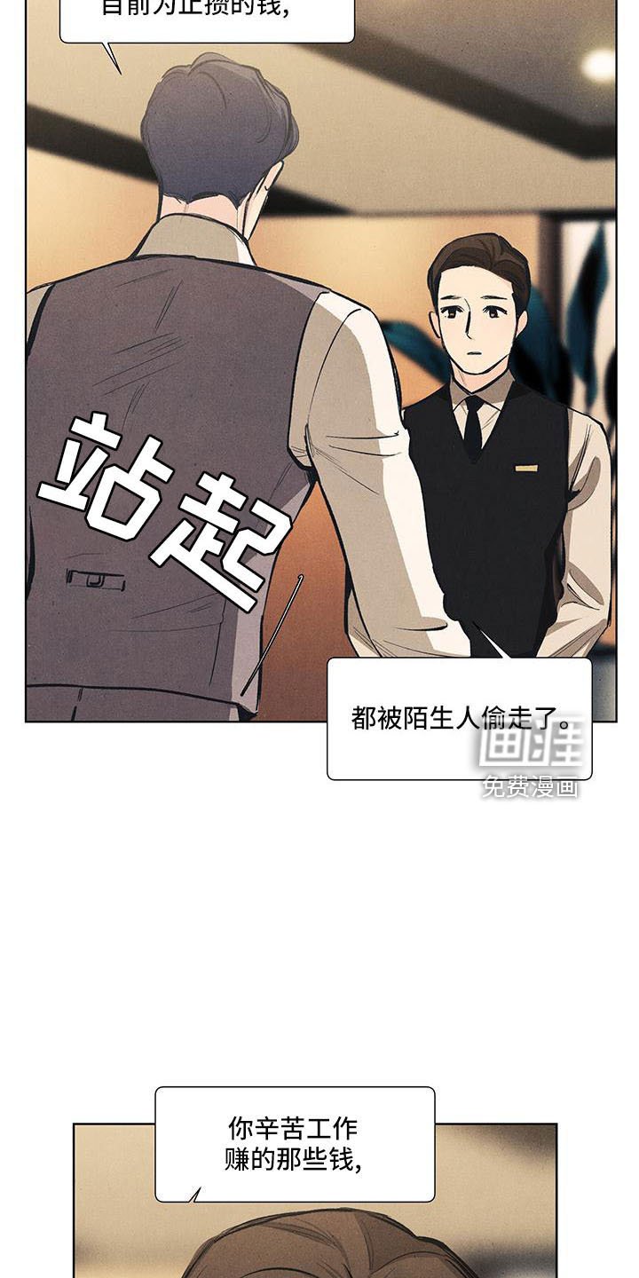 第125章：【第三季】生气