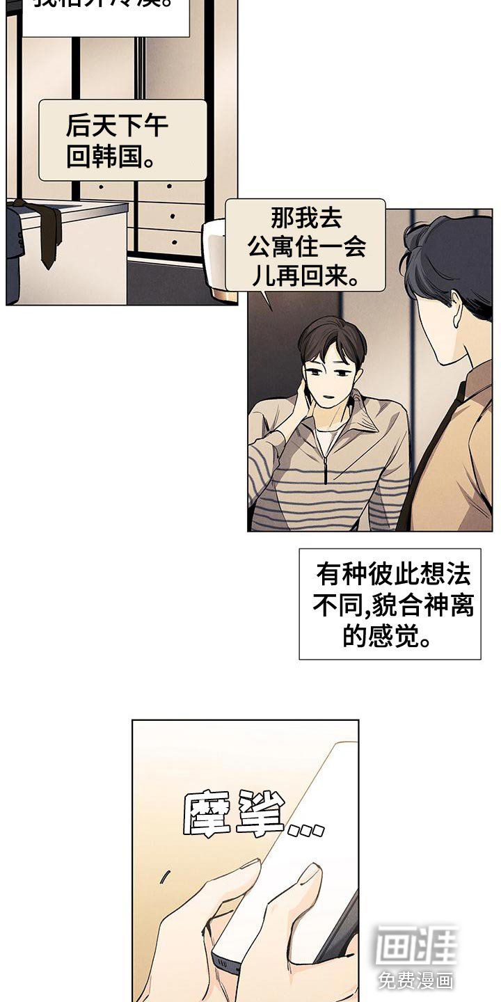第126章：【第三季】最想解决的问题