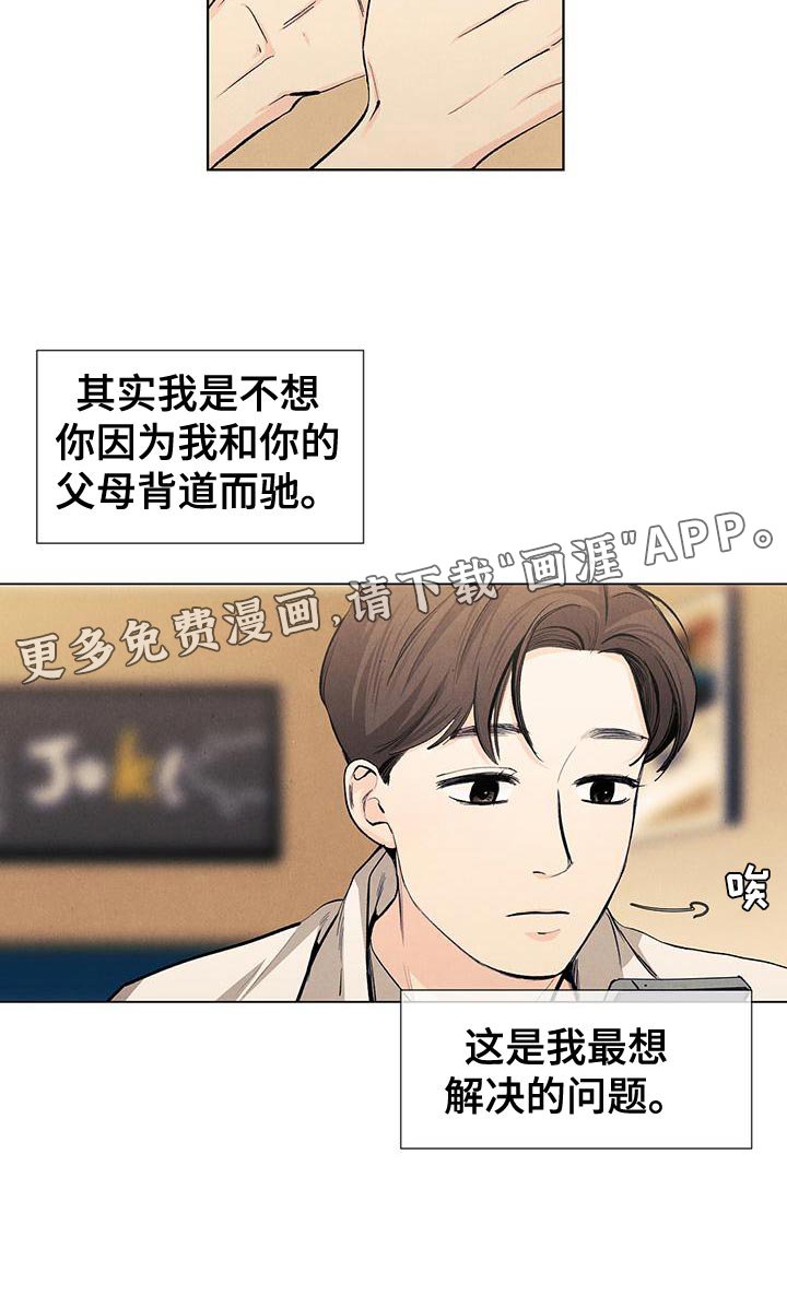 第126章：【第三季】最想解决的问题