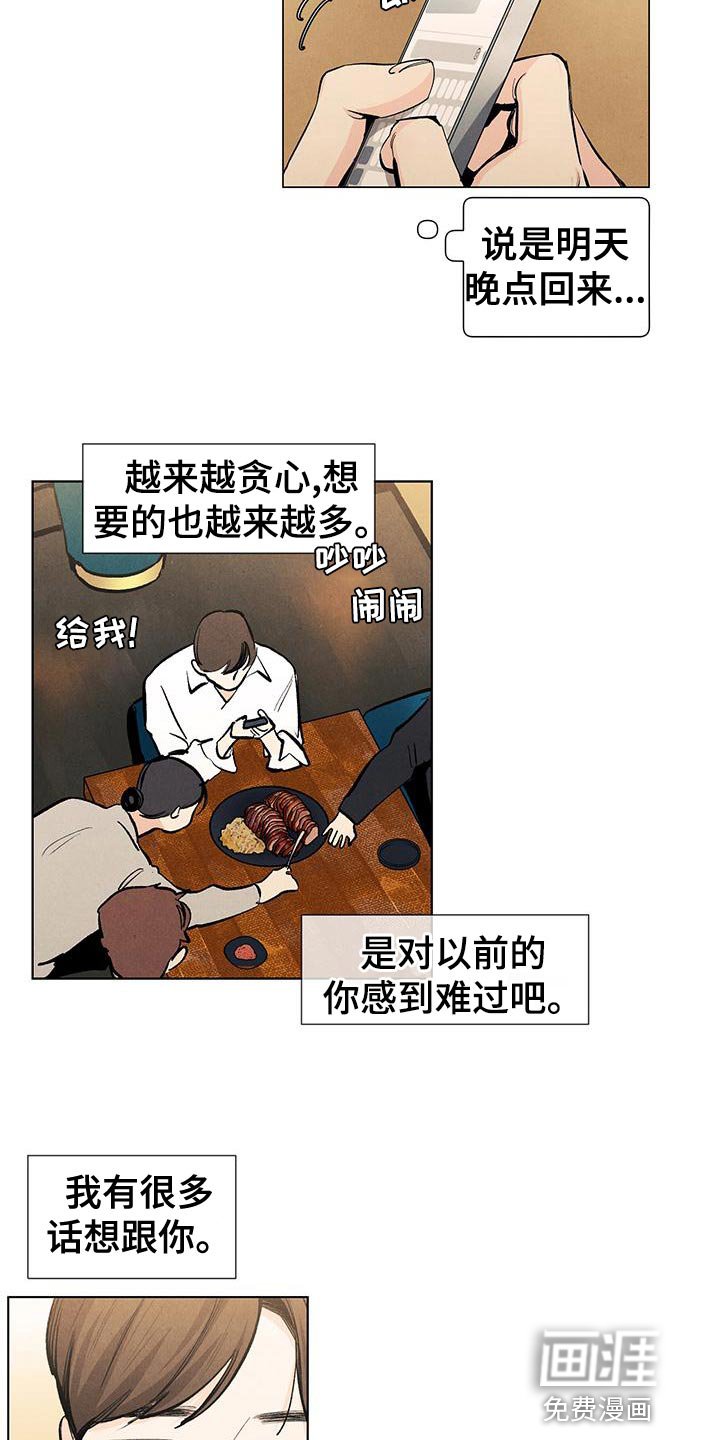 第127章：【第三季】不会再回来的孩子