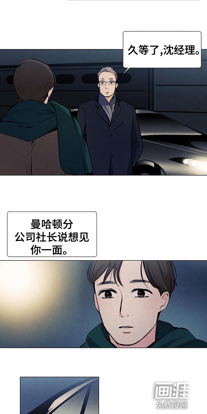 第127章：【第三季】不会再回来的孩子