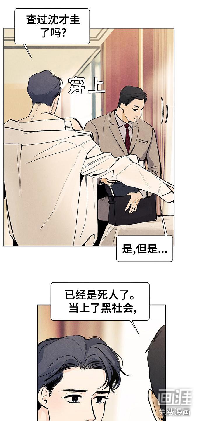 第127章：【第三季】不会再回来的孩子