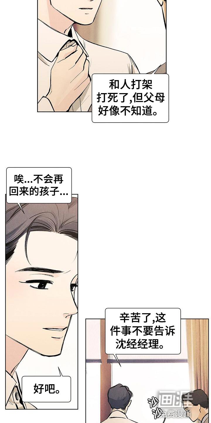 第127章：【第三季】不会再回来的孩子