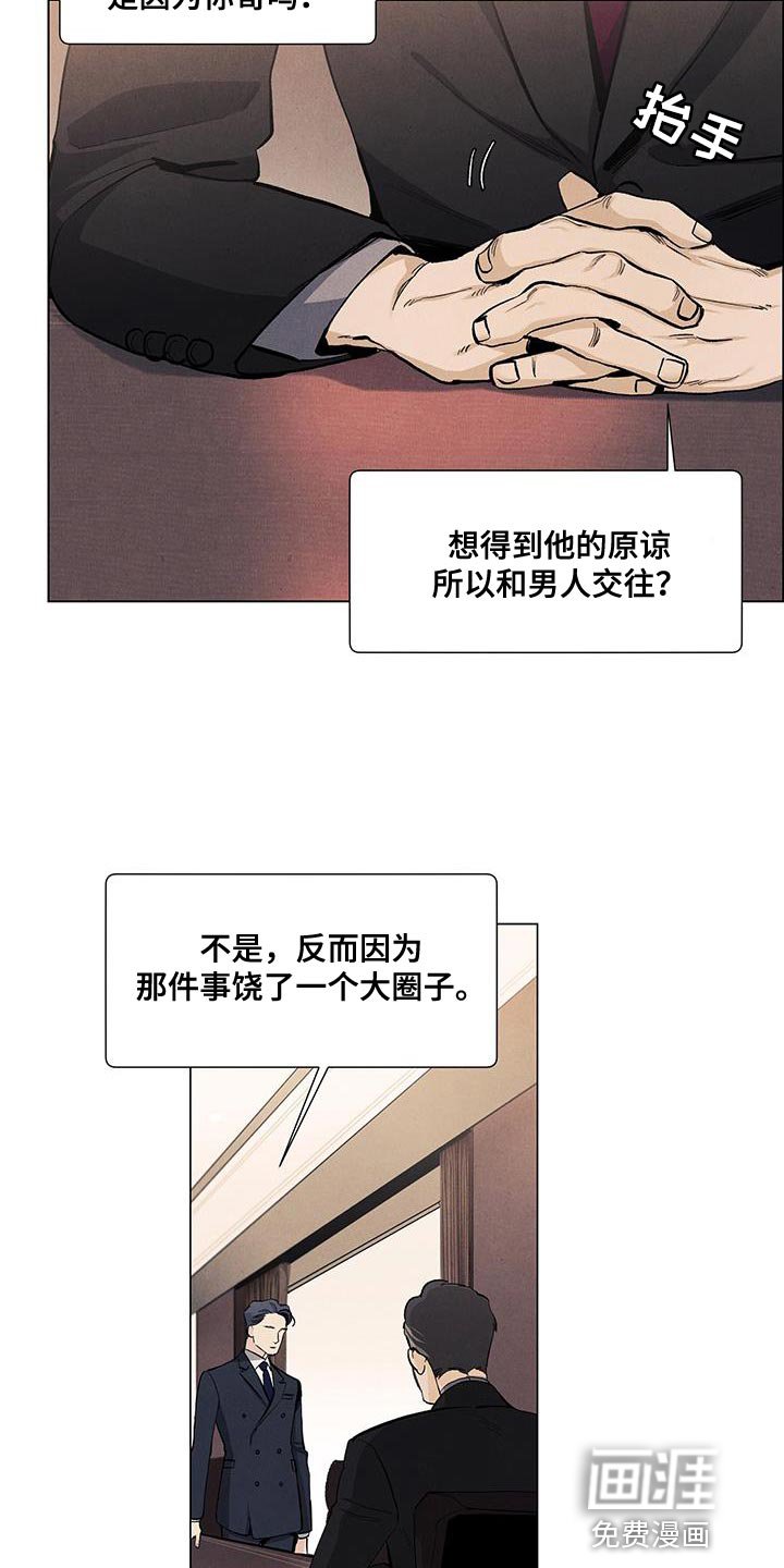 第128章：【第三季】罗马的假日