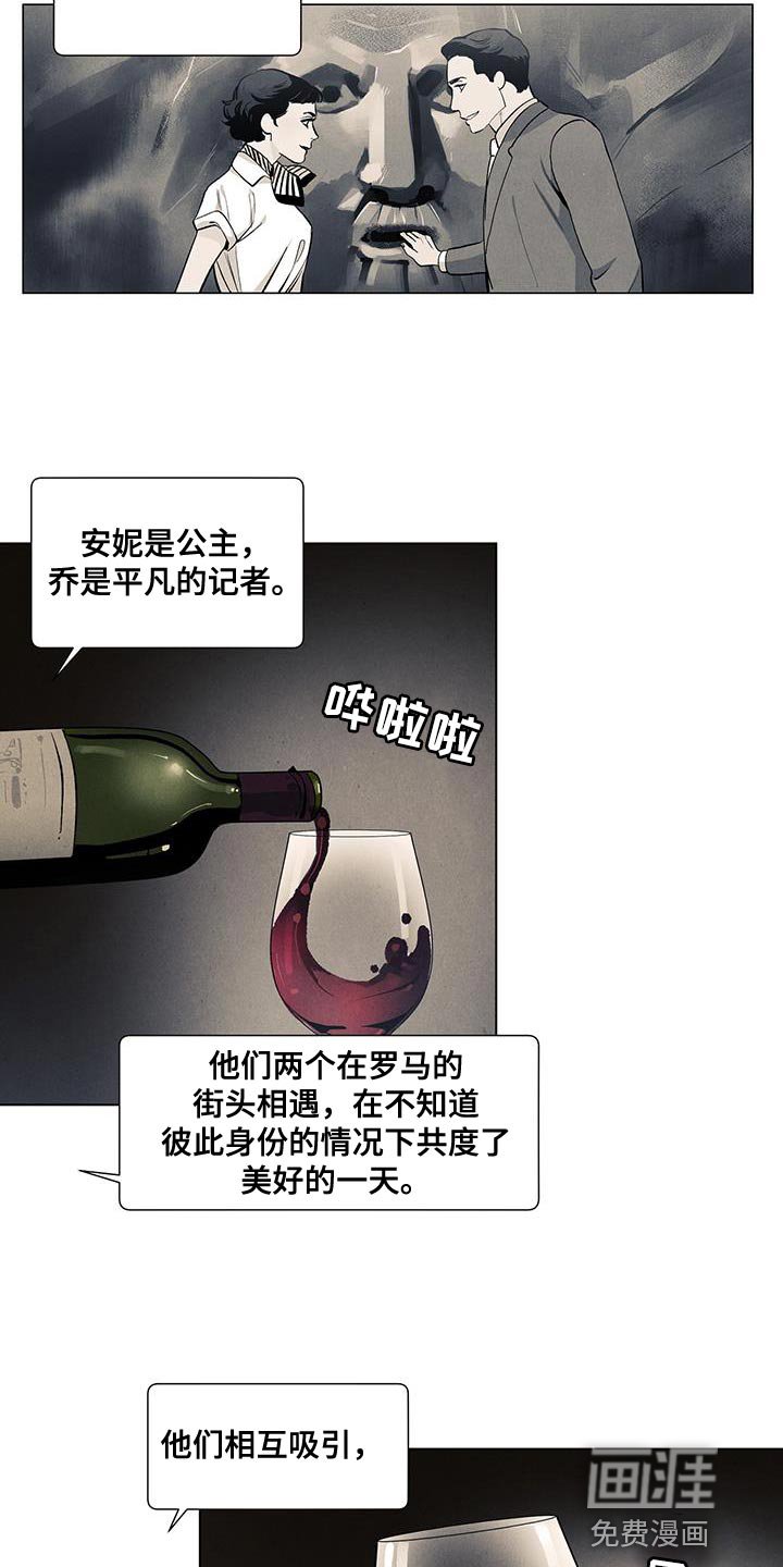 第128章：【第三季】罗马的假日