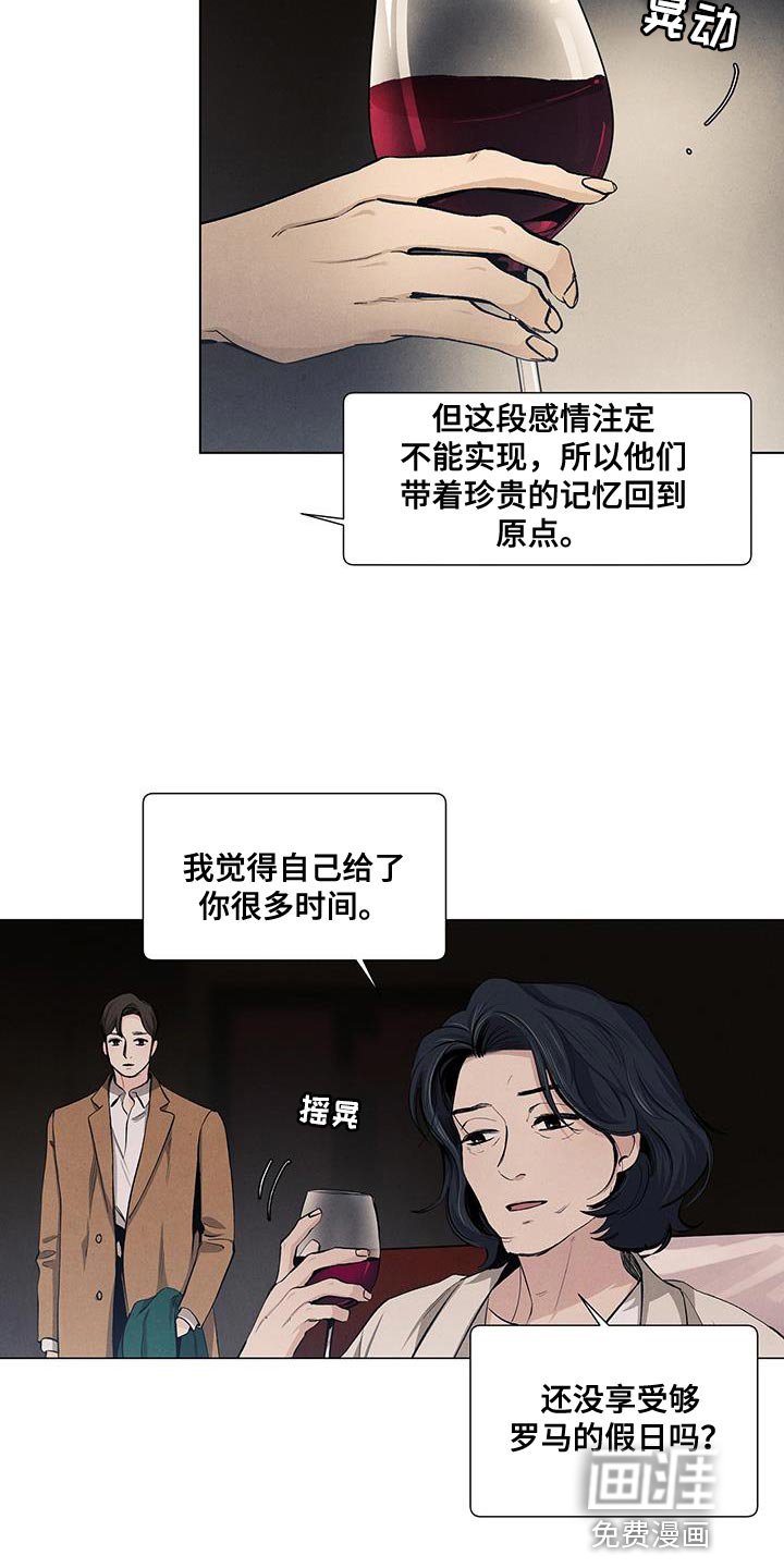 第128章：【第三季】罗马的假日