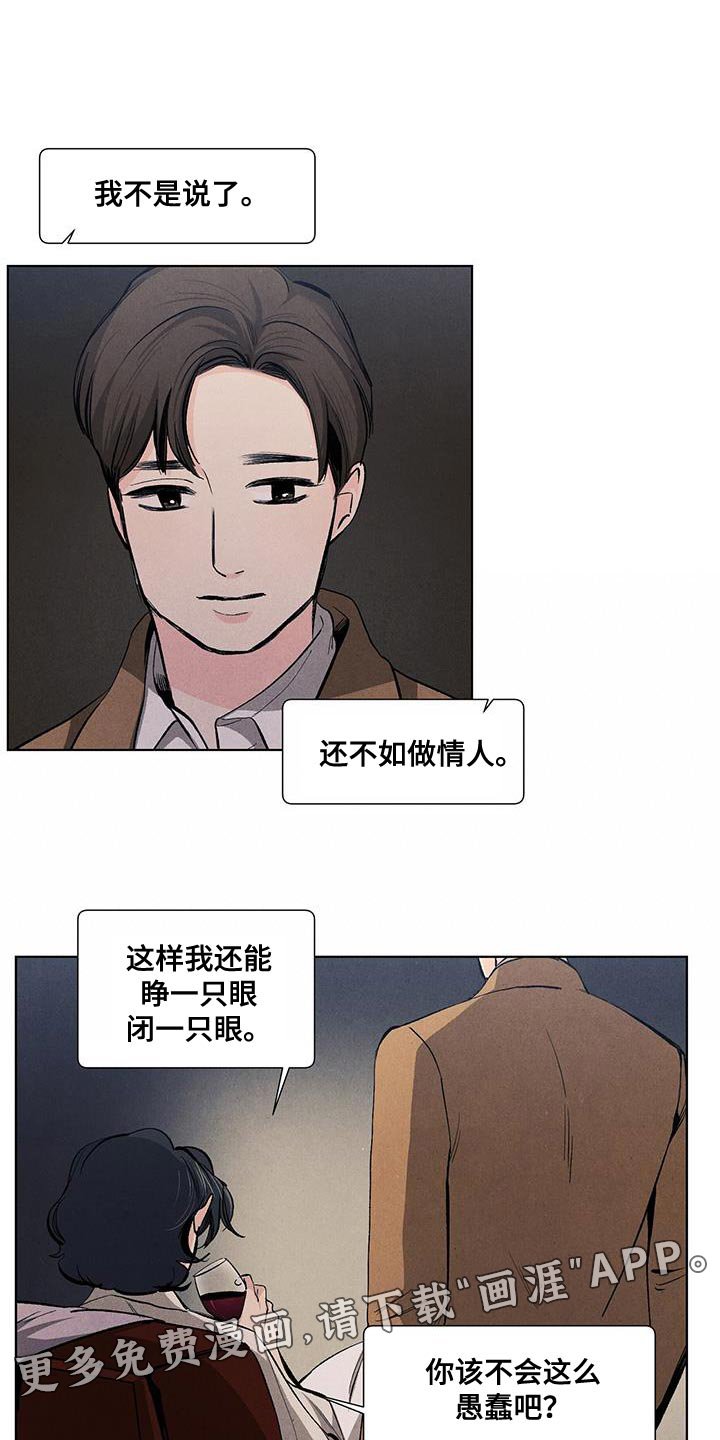 第128章：【第三季】罗马的假日
