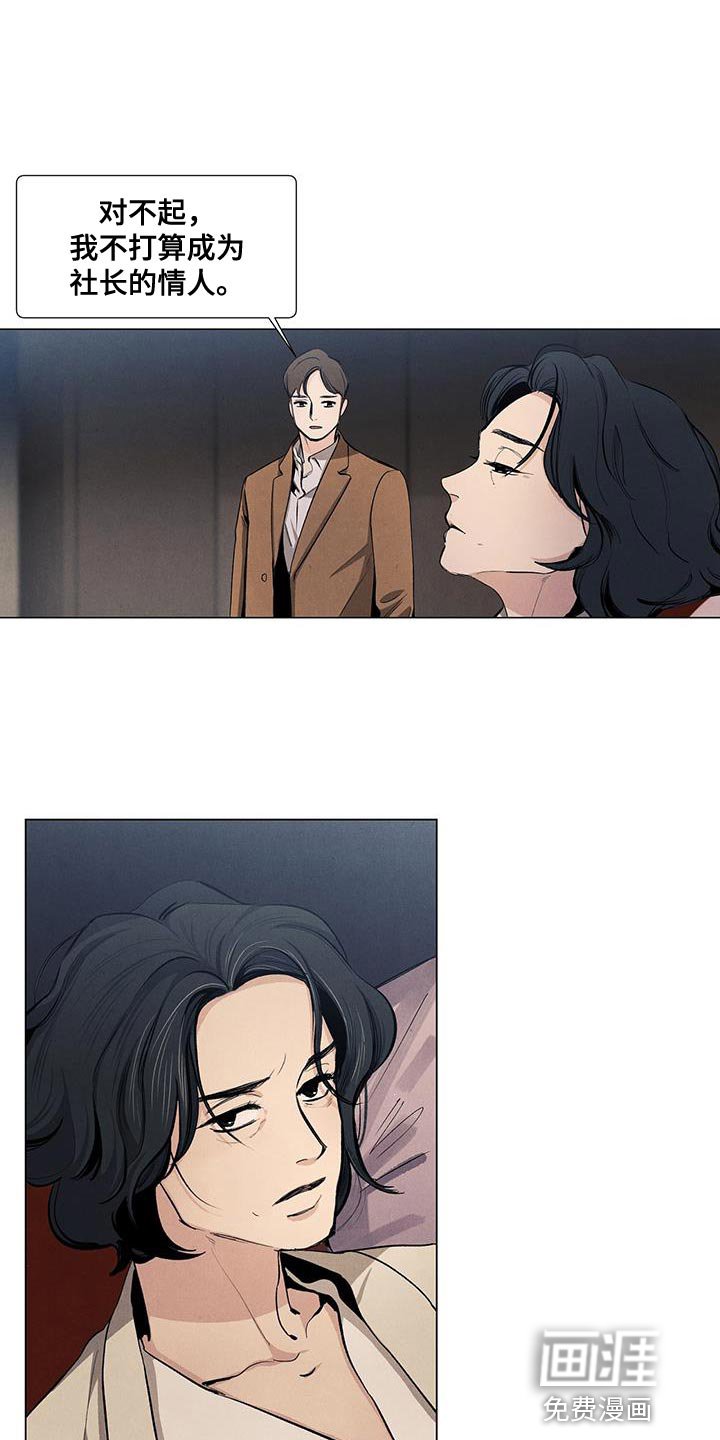 第129章：【第三季】我做不到