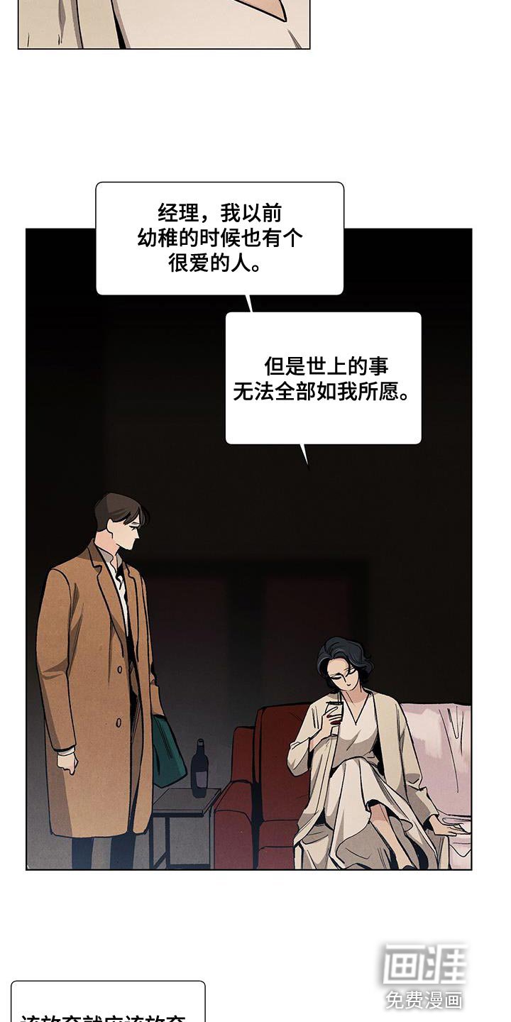 第129章：【第三季】我做不到