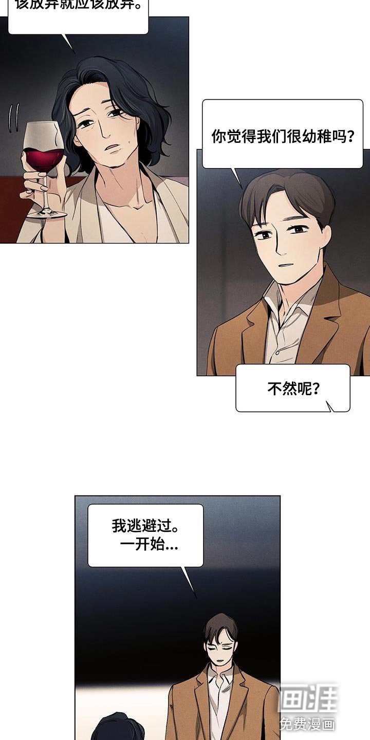 第129章：【第三季】我做不到
