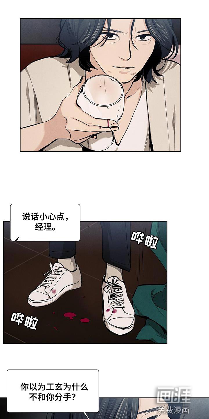 第129章：【第三季】我做不到