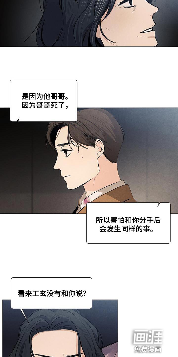 第129章：【第三季】我做不到