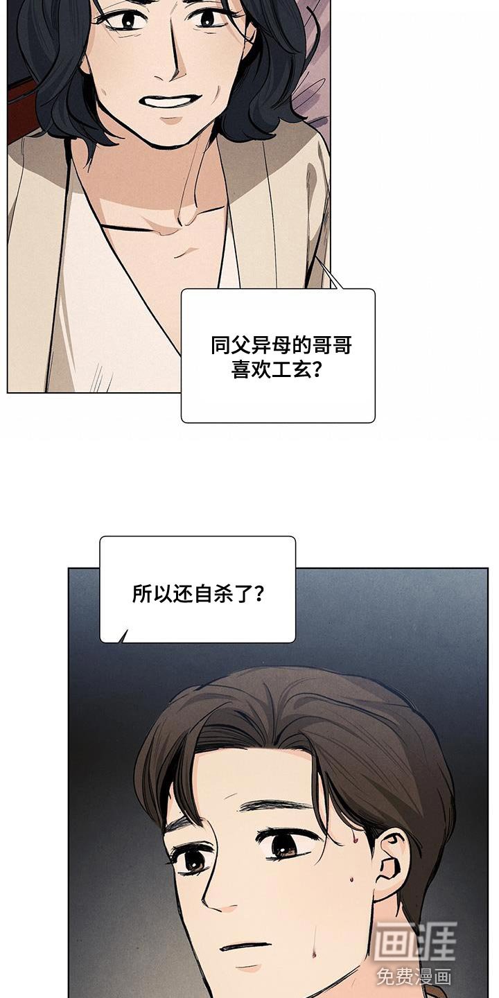 第129章：【第三季】我做不到