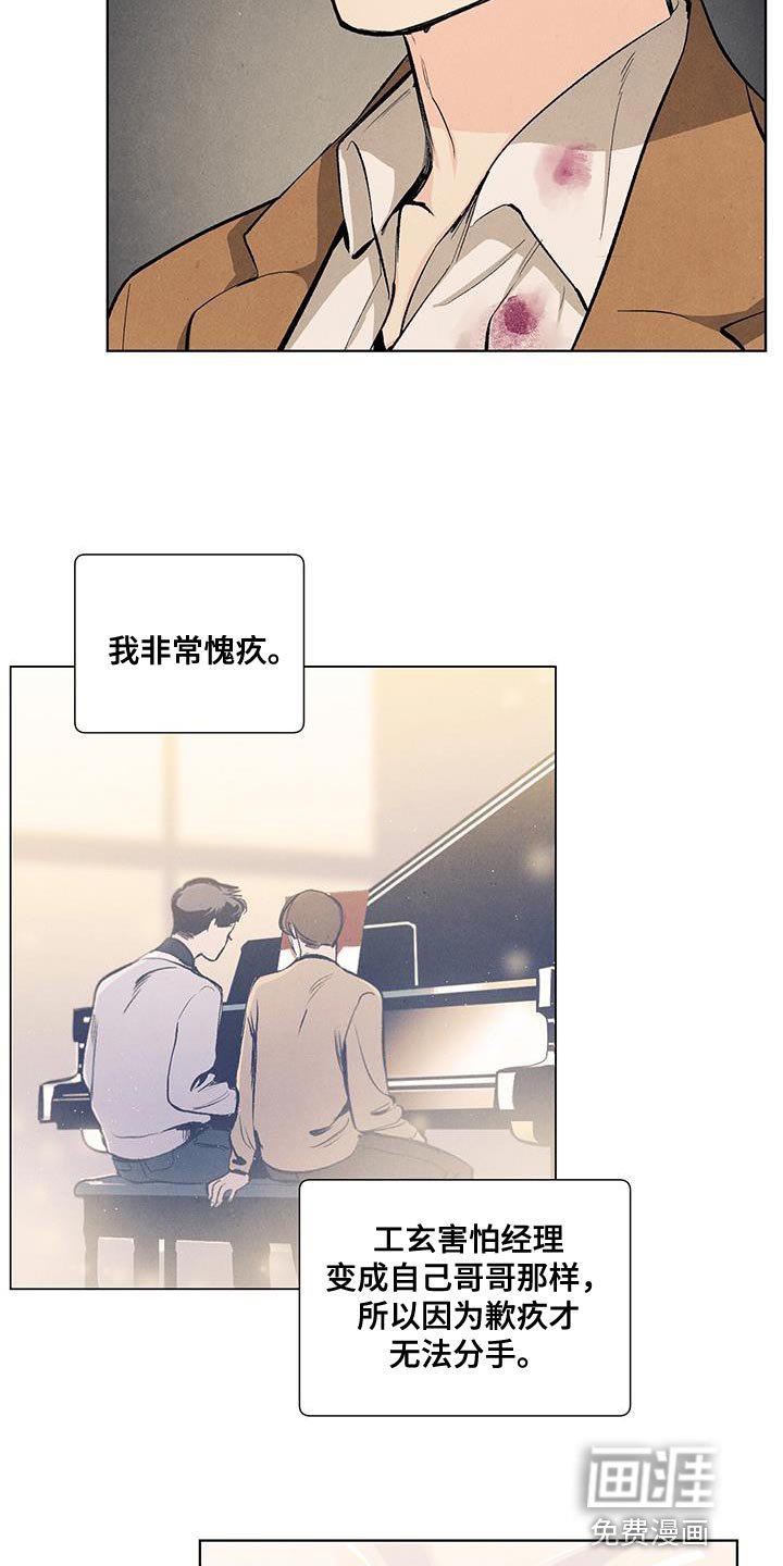第129章：【第三季】我做不到
