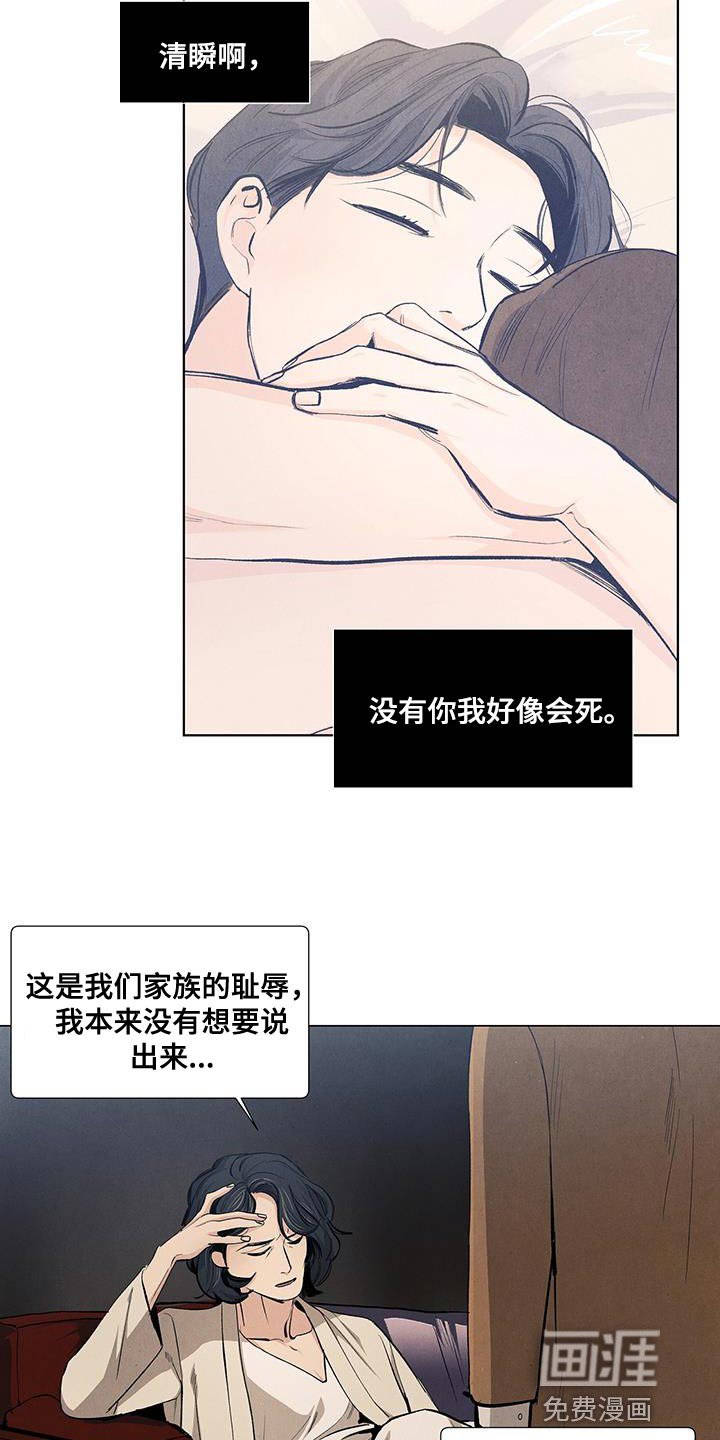 第129章：【第三季】我做不到