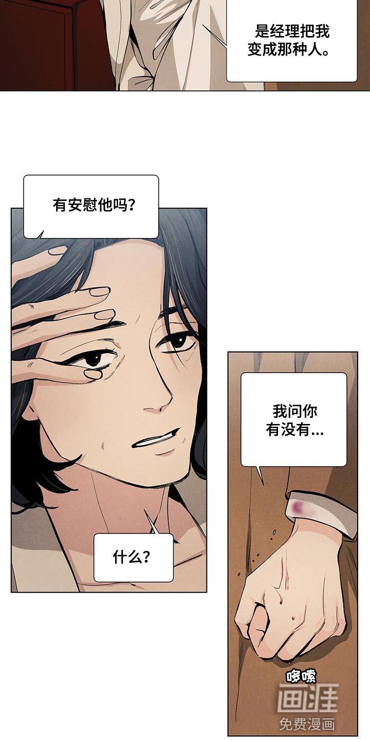 第129章：【第三季】我做不到