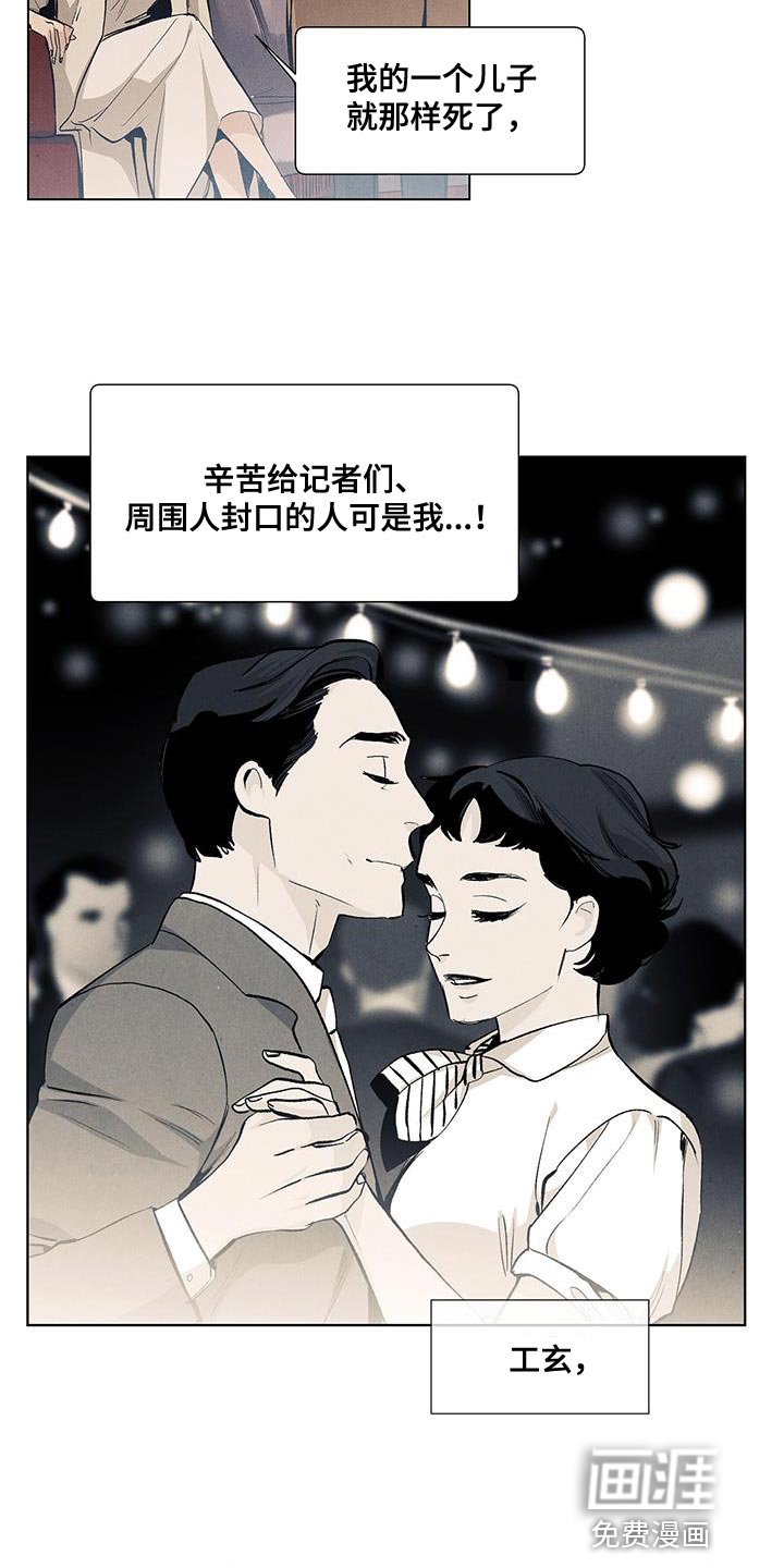 第129章：【第三季】我做不到