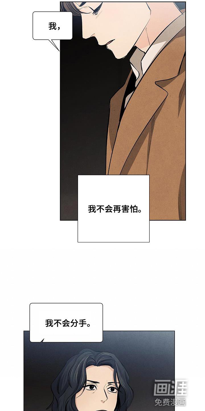第129章：【第三季】我做不到