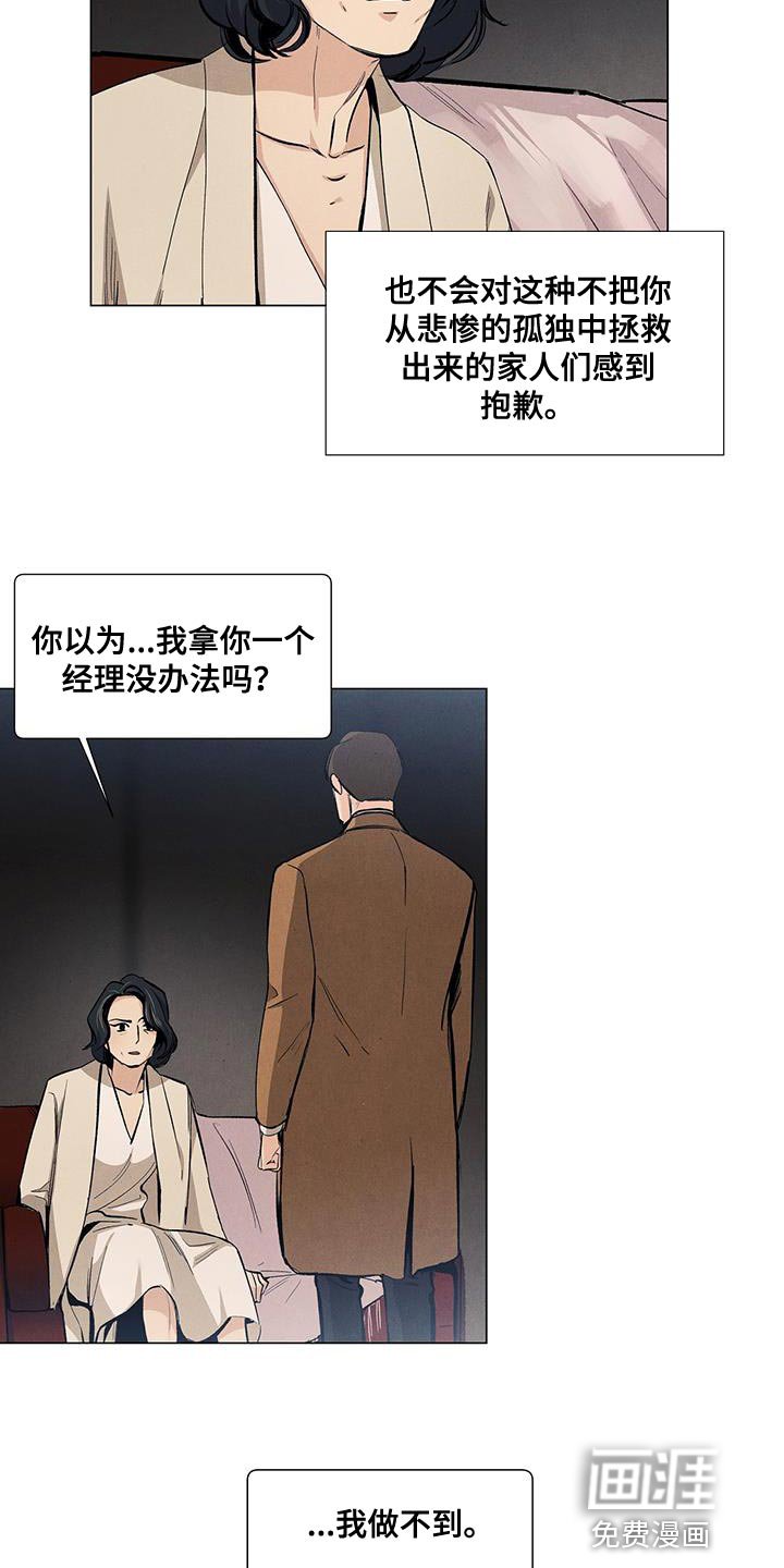 第129章：【第三季】我做不到