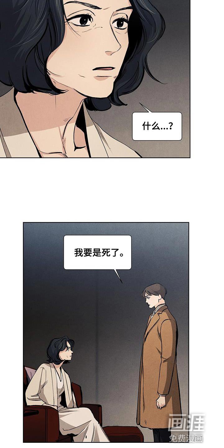 第129章：【第三季】我做不到
