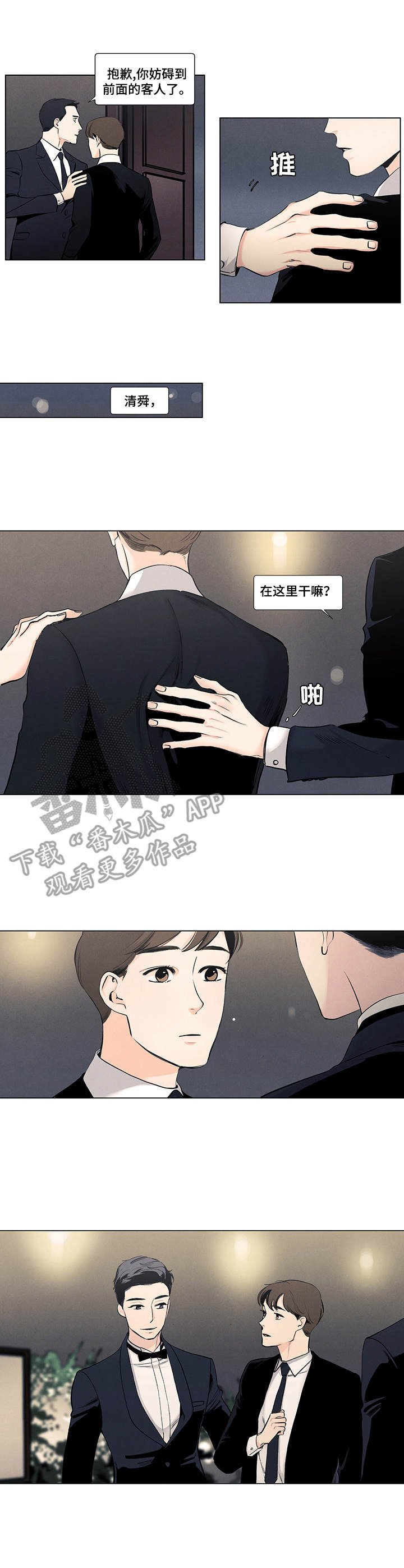 第13章：订婚仪式