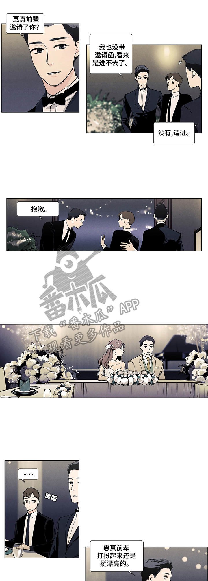 第13章：订婚仪式