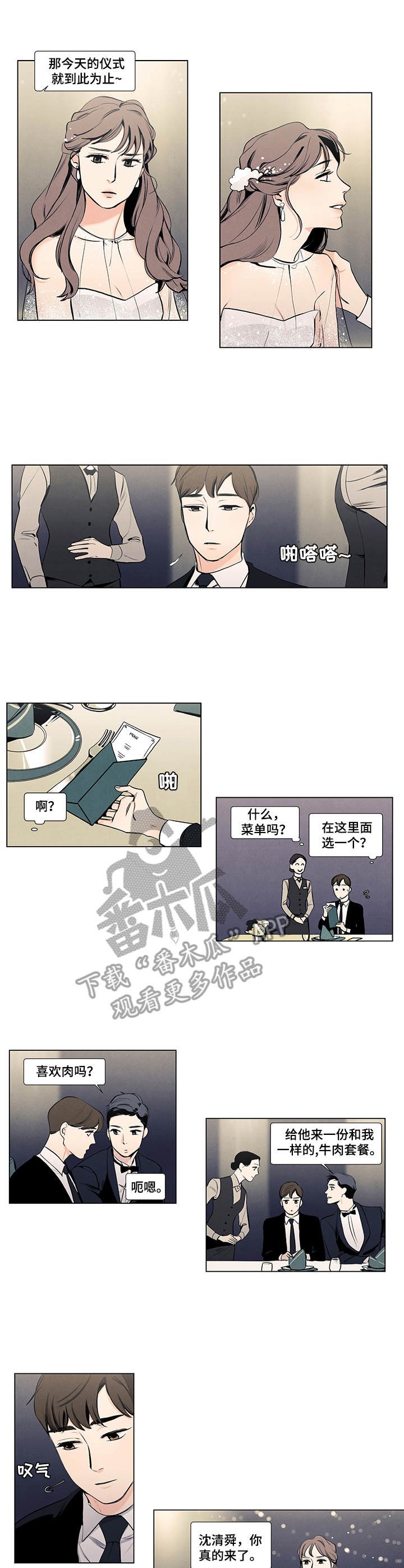 第13章：订婚仪式