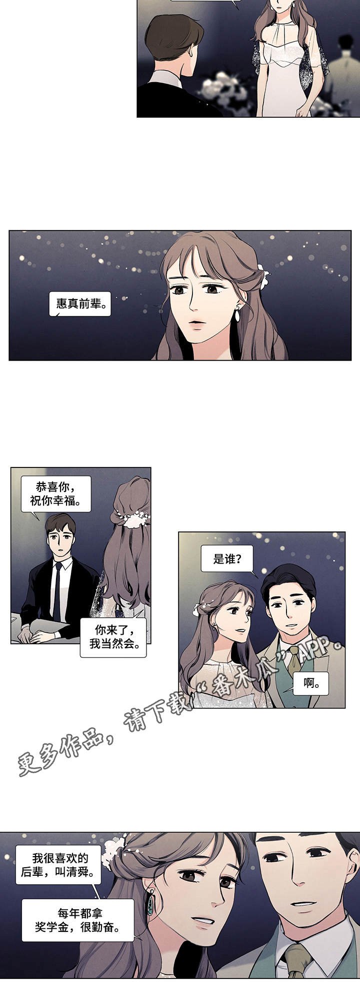 第13章：订婚仪式