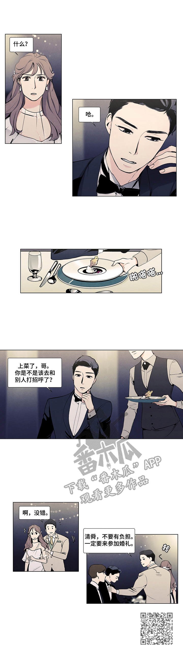 第13章：订婚仪式