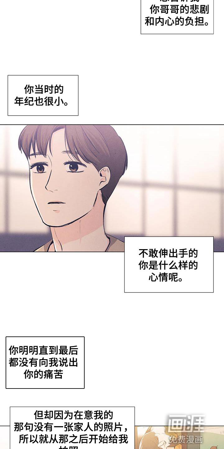 第130章：【第三季】去你所在的地方