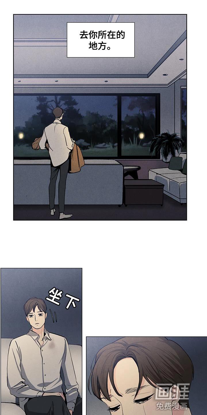 第130章：【第三季】去你所在的地方
