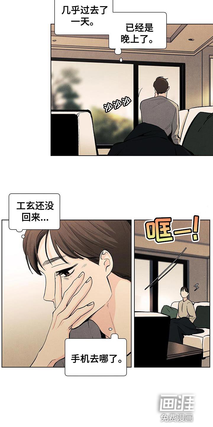 第131章：【第三季】你不可以抛弃我