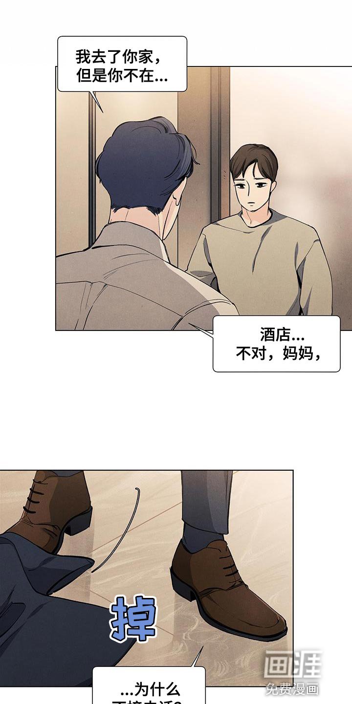 第131章：【第三季】你不可以抛弃我