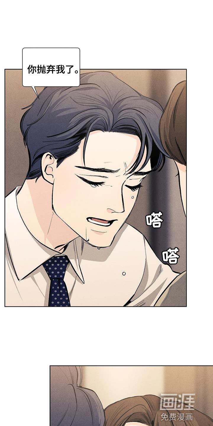 第131章：【第三季】你不可以抛弃我