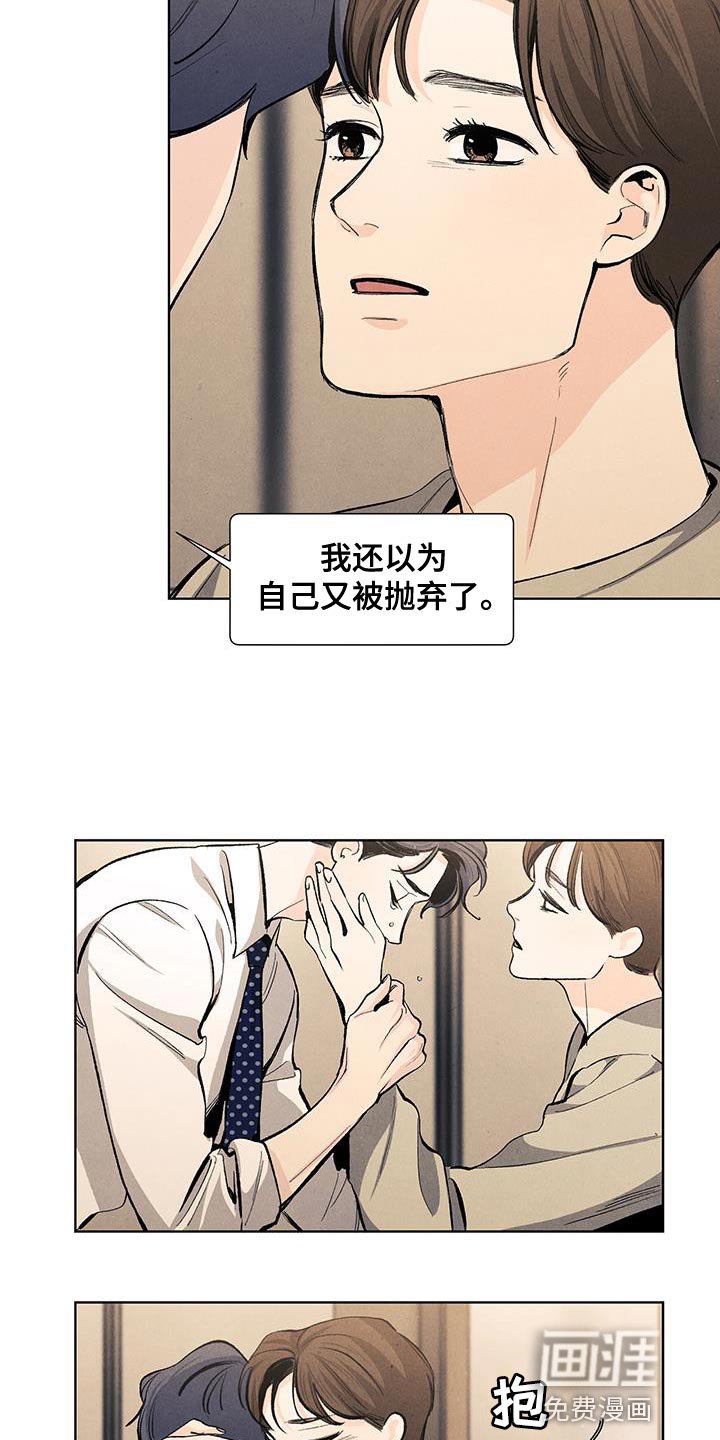 第131章：【第三季】你不可以抛弃我