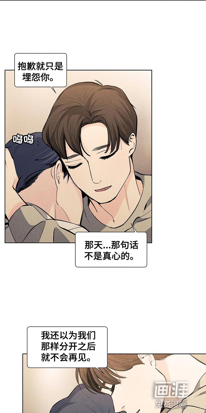 第131章：【第三季】你不可以抛弃我