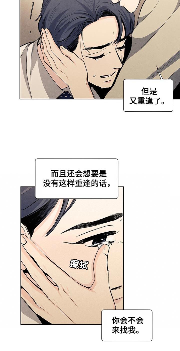 第131章：【第三季】你不可以抛弃我