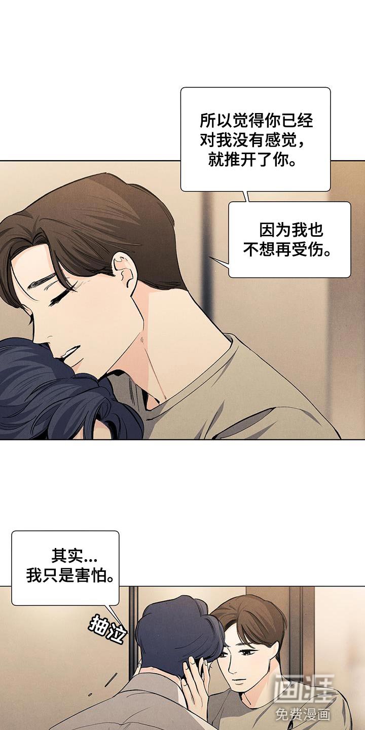 第131章：【第三季】你不可以抛弃我