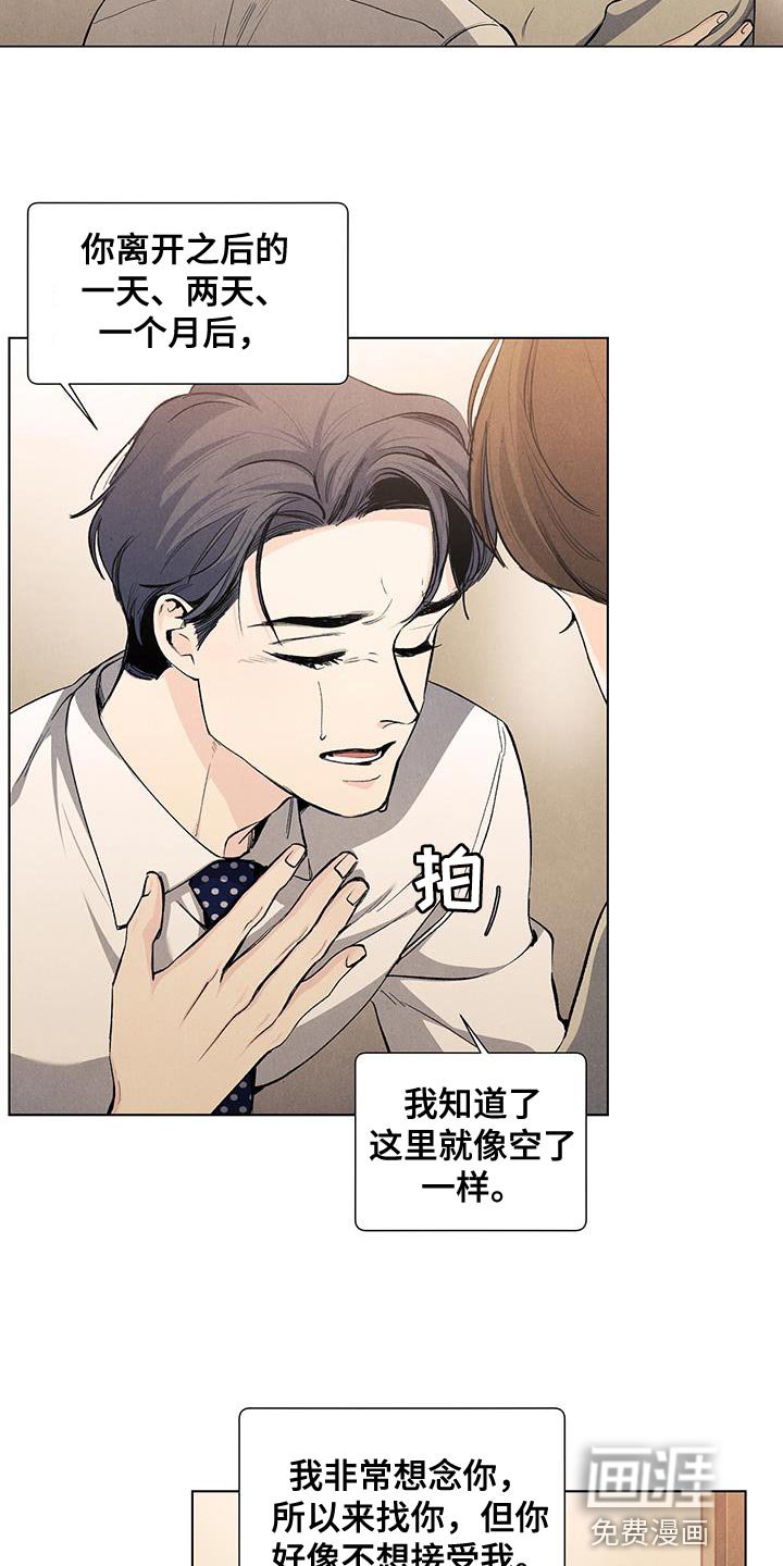 第131章：【第三季】你不可以抛弃我