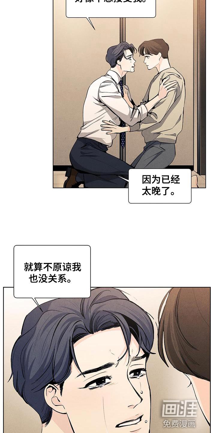 第131章：【第三季】你不可以抛弃我