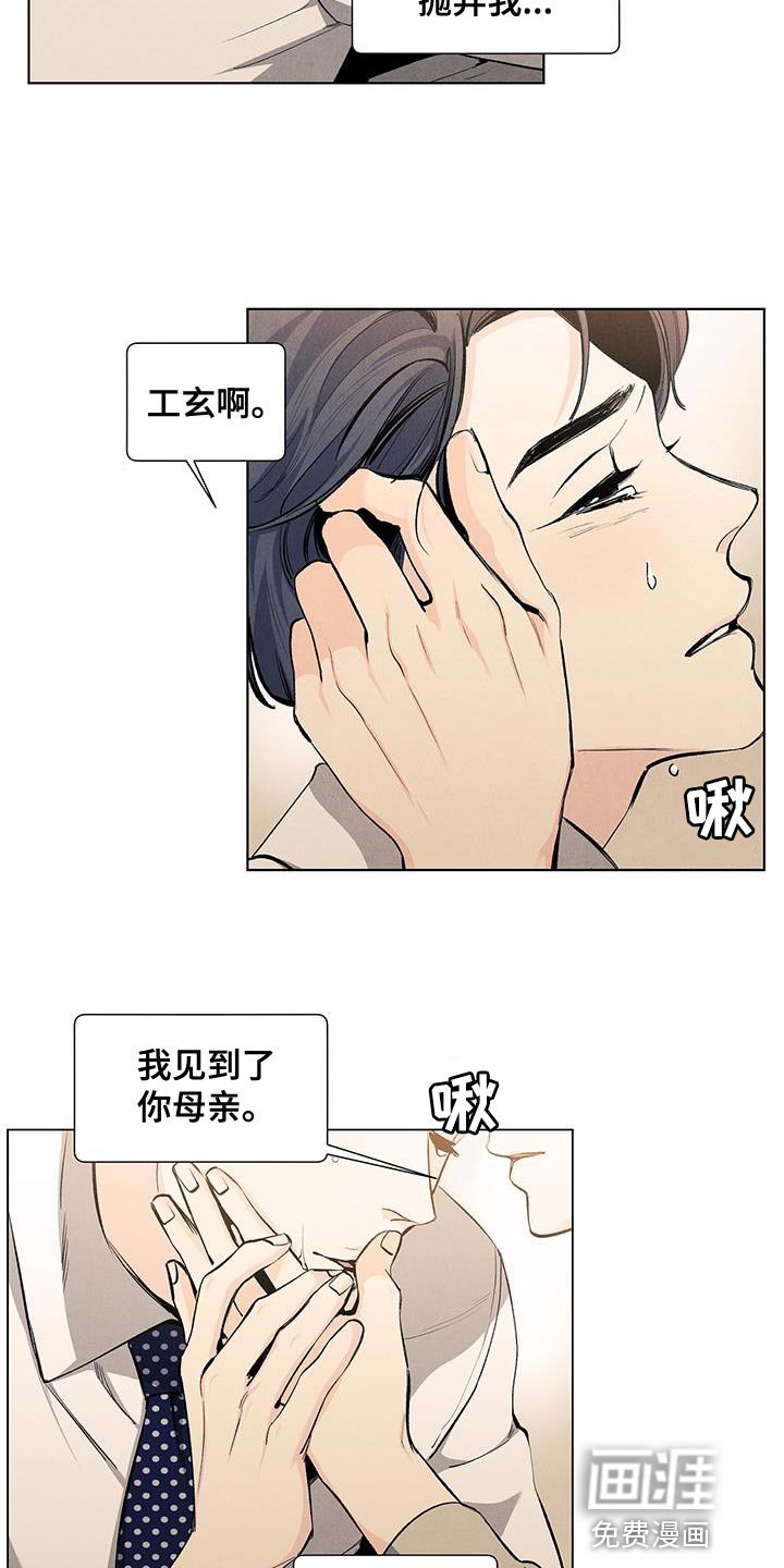 第131章：【第三季】你不可以抛弃我